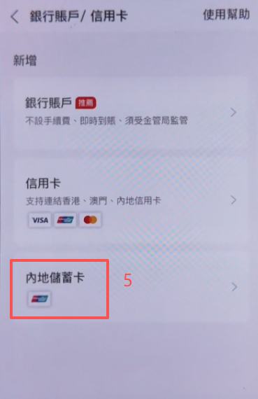 Apple ID注册付款方式选择支付宝香港界面