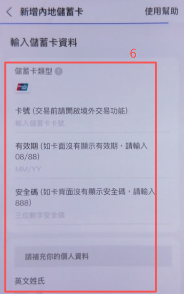 Apple ID注册付款方式选择支付宝香港界面