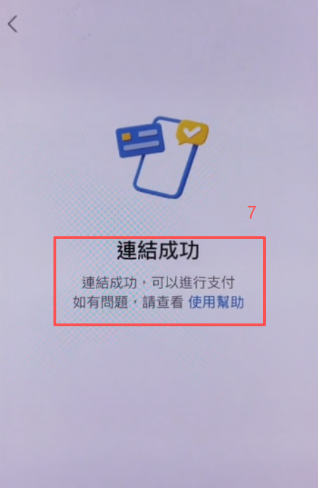 Apple ID注册付款方式选择支付宝香港界面