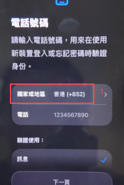 填写手机号和验证码界面