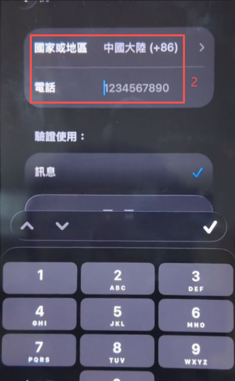 填写手机号和验证码界面