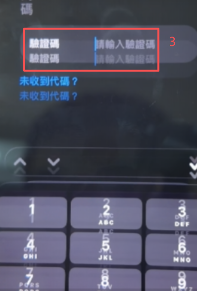 填写手机号和验证码界面