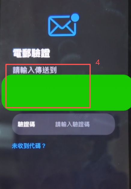 填写手机号和验证码界面