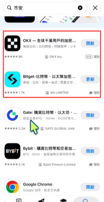 欧易和BitgetAPP下载页面
