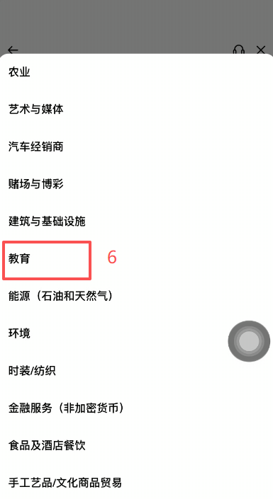 确认个人信息页面