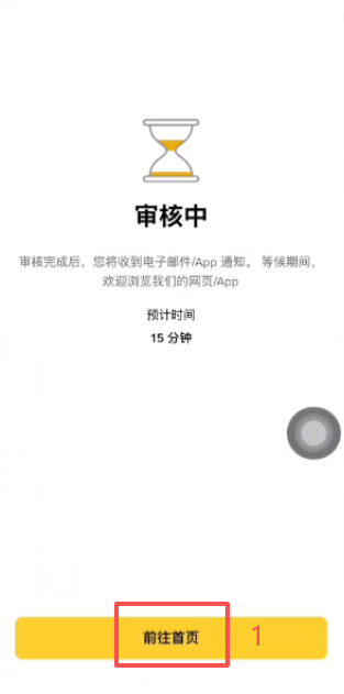账户安全页面入口