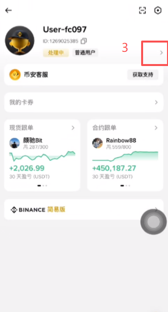 账户安全页面入口