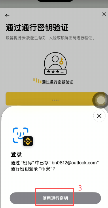 添加身份验证器操作页面