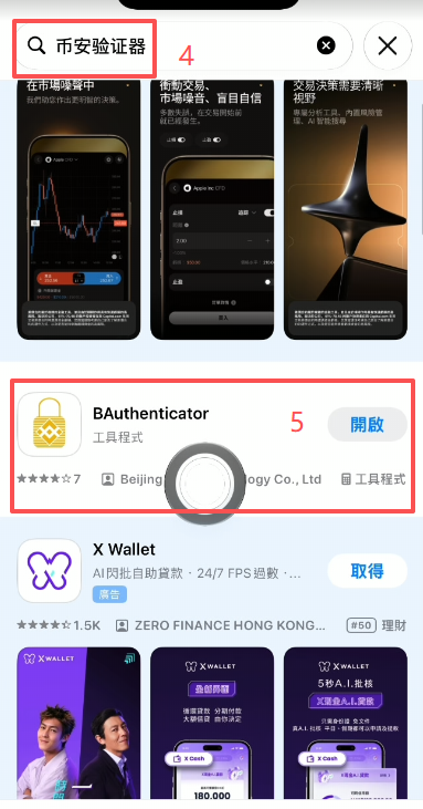 添加身份验证器操作页面