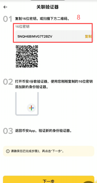 添加身份验证器操作页面