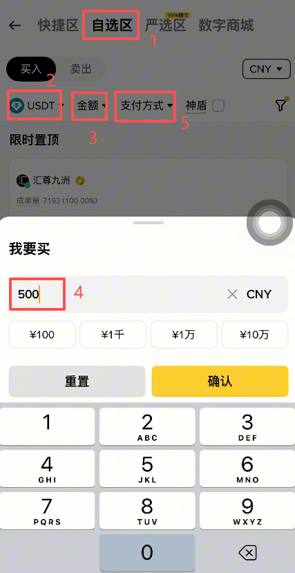 C2C自选区商家列表及筛选条件界面