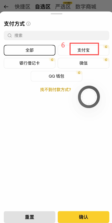 C2C自选区商家列表及筛选条件界面