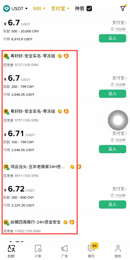 展示商家列表页面