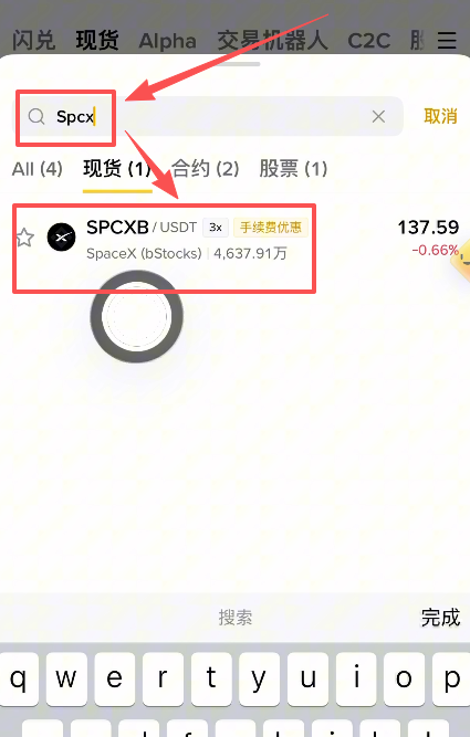bStocks板块搜索SPCX结果界面