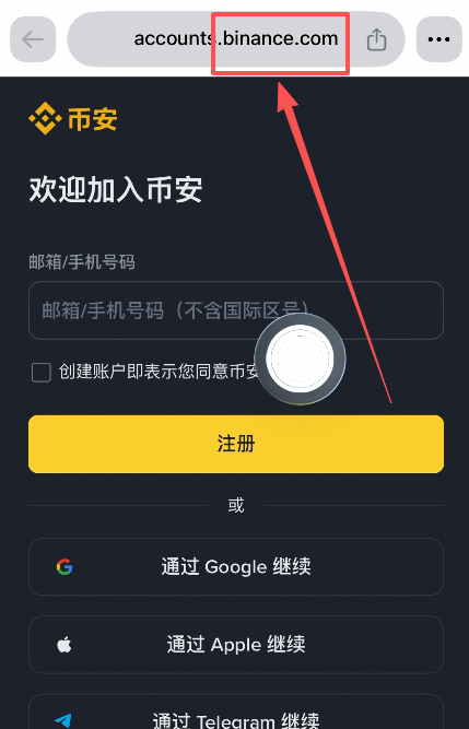 币安官网注册页面入口