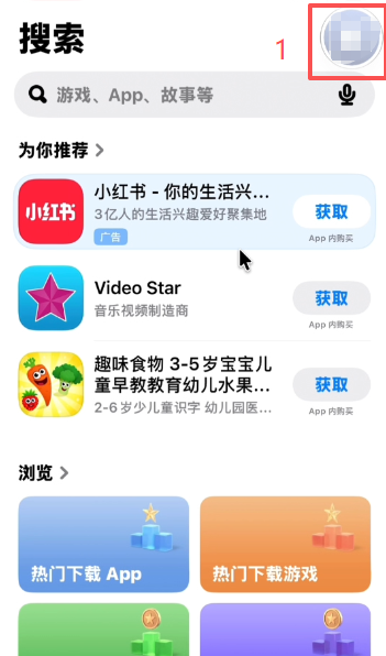 App Store账号页面「国家和地区」入口