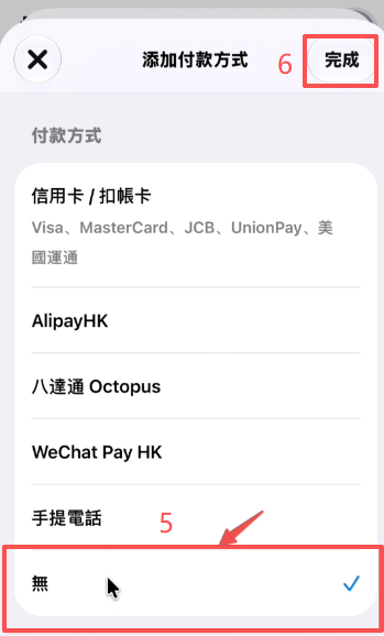 App Store账号页面「国家和地区」入口