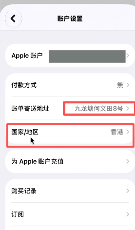 换区成功显示页面