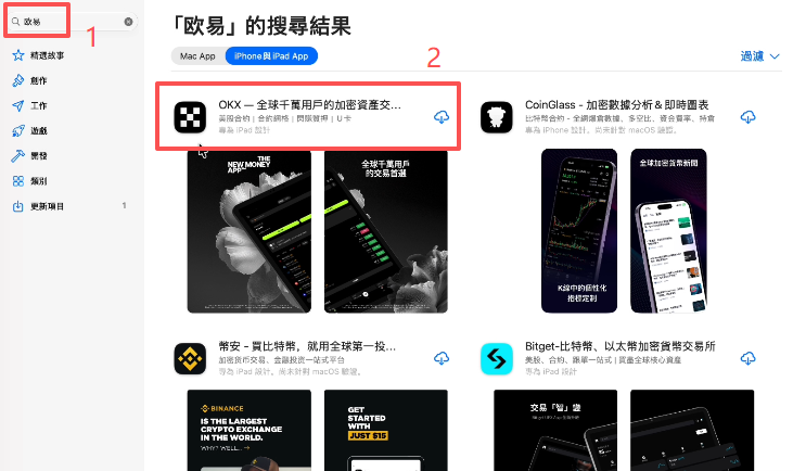 App Store搜索OKX显示的应用列表