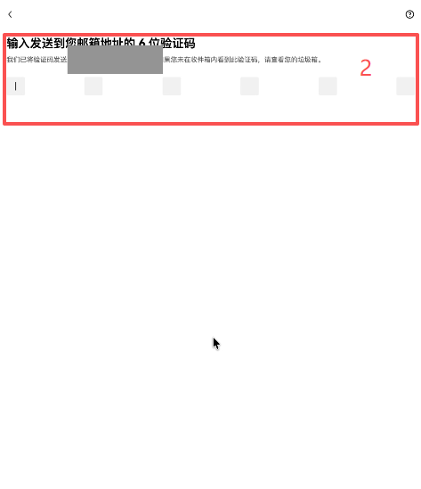 欧易注册填写邮箱和手机号界面