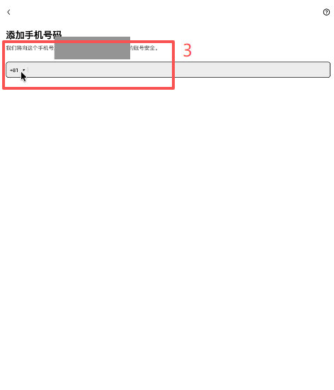 欧易注册填写邮箱和手机号界面