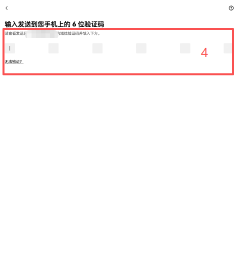 欧易注册填写邮箱和手机号界面