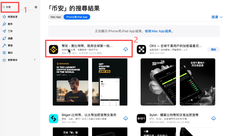 App Store搜索Binance显示币安应用