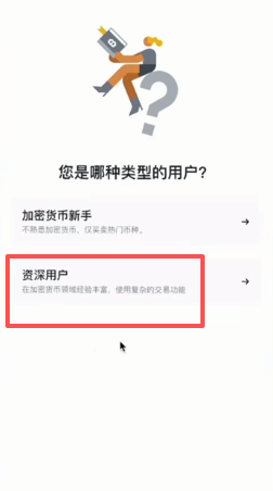 选择“资深用户”和勾选“通行密钥”页面