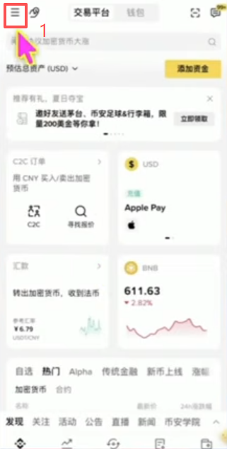 币安界面切换繁体中文语言设置页面