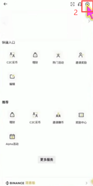 币安界面切换繁体中文语言设置页面