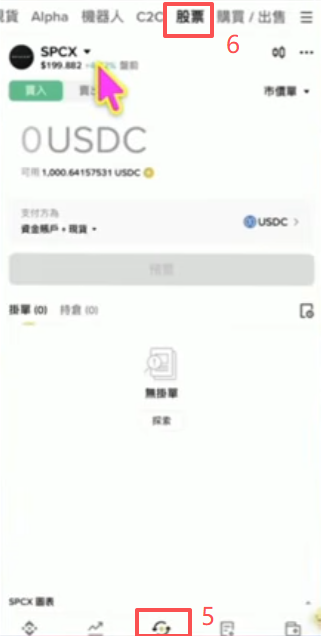 币安界面切换繁体中文语言设置页面
