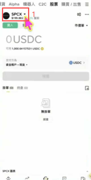币安界面切换繁体中文语言设置页面