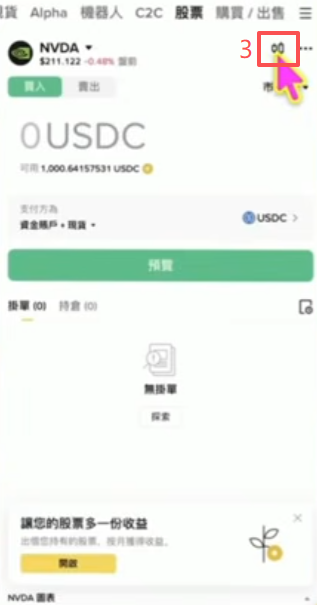 币安界面切换繁体中文语言设置页面