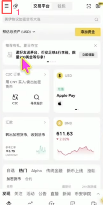 币安设置界面切换繁体中文语言选项