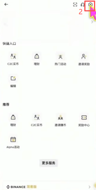 币安设置界面切换繁体中文语言选项