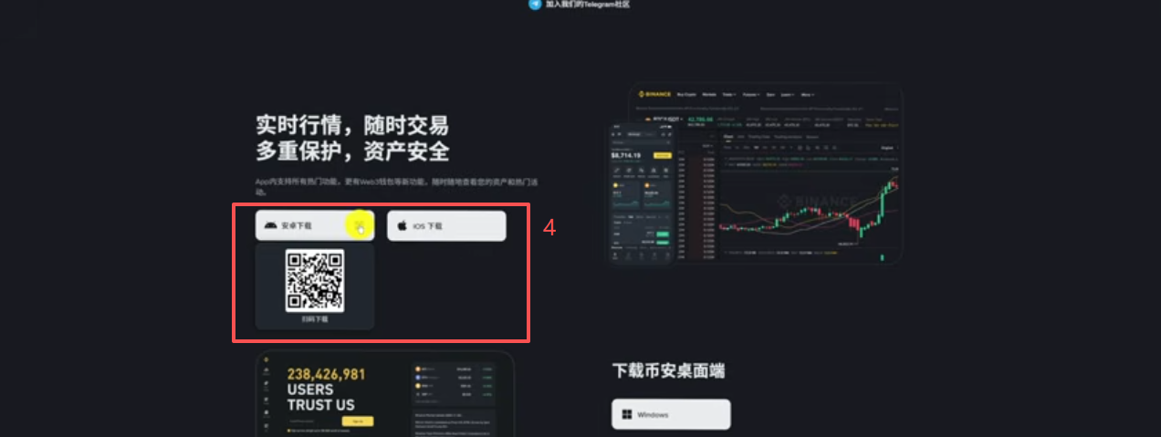 币安APP下载页面安卓和iOS选项
