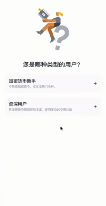 选择“资深用户”和设置“通行密钥”界面