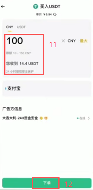 C2C自选区筛选商家进行付款操作页面