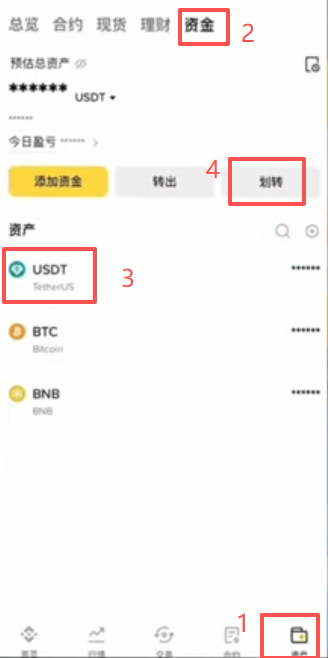 币安资产页面资金划转操作界面