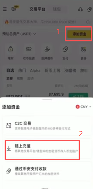 币安链上充币选择网络和生成地址界面