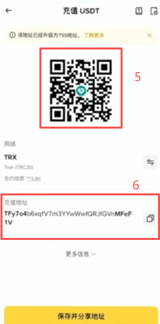 币安链上充币选择网络和生成地址界面