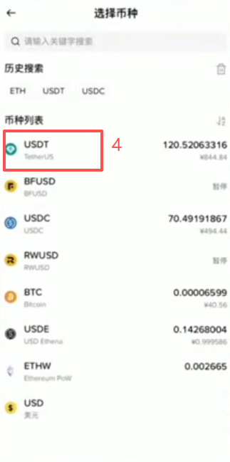 币安提币选择网络和填写地址界面