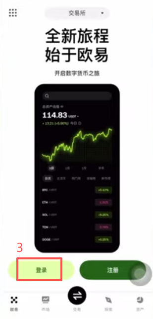 App Store搜索OKX的结果页面