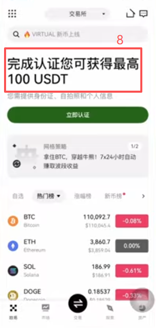 App Store搜索OKX的结果页面