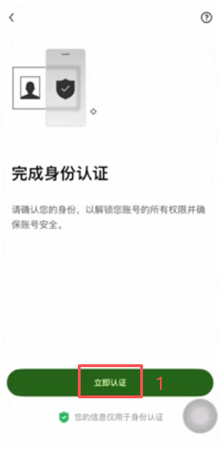 OKX身份认证上传身份证界面