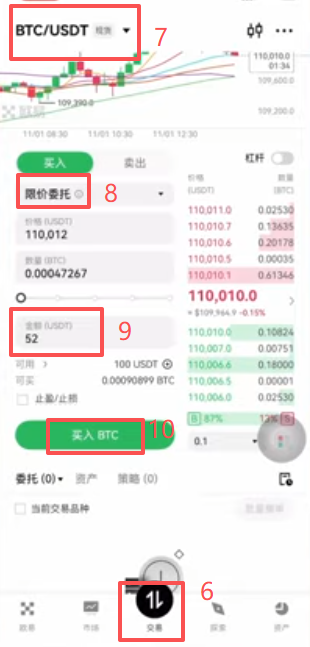 OKX资金账户划转到交易账户界面