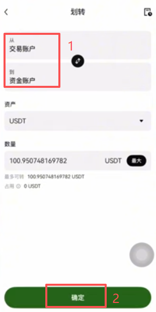 OKX简单赚币申购界面