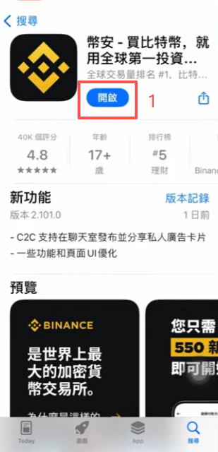 币安注册账户填写信息页面