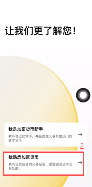币安注册账户填写信息页面