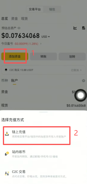 币安充币选择BEP20网络界面